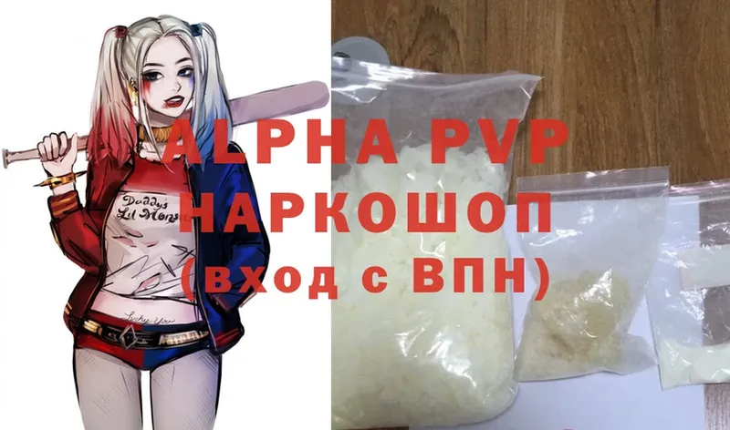 Alpha-PVP VHQ  где можно купить наркотик  Юрга 