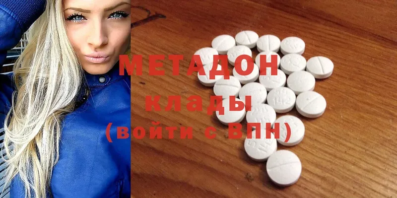 ОМГ ОМГ зеркало  Юрга  МЕТАДОН methadone  что такое наркотик 